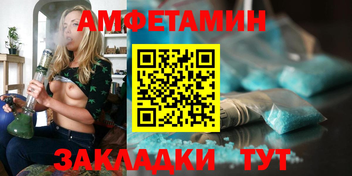 Amphetamine VHQ Балабаново