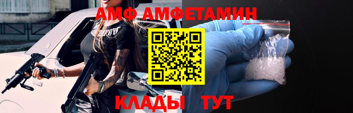 Балабаново  АМФЕТАМИН  Вход с VPN  Амфетамин Premium 