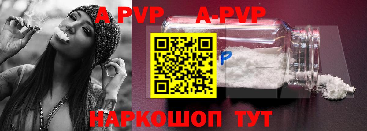 Балабаново  Alfa_PVP крисы CK  APVP VHQ  Вход с VPN 