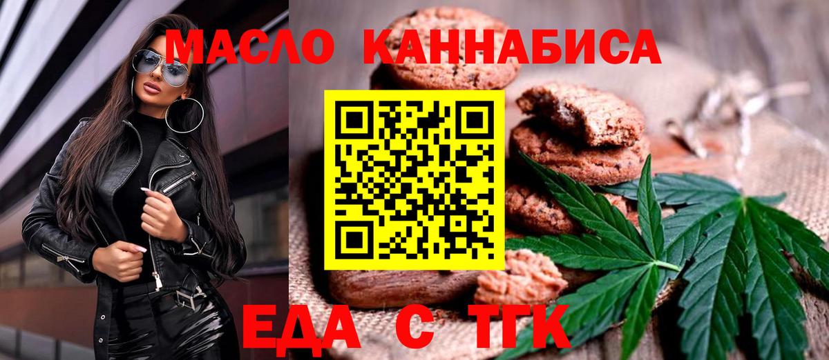 Canna-Cookies конопля  Вход с VPN  Балабаново 