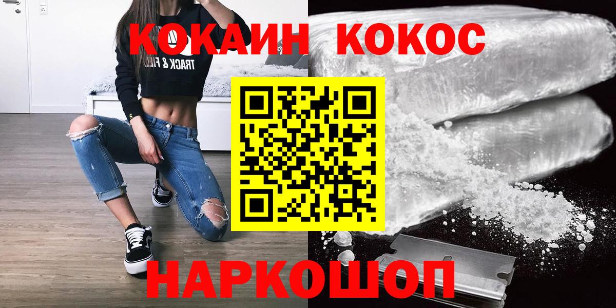 КОКАИН Эквадор  Вход с VPN  Балабаново  купить наркоту  КОКАИН Fish Scale 