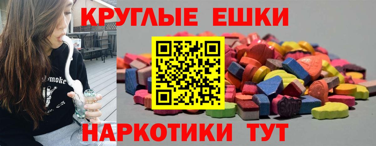 Балабаново  Ecstasy  Вход с VPN  Ecstasy круглые 