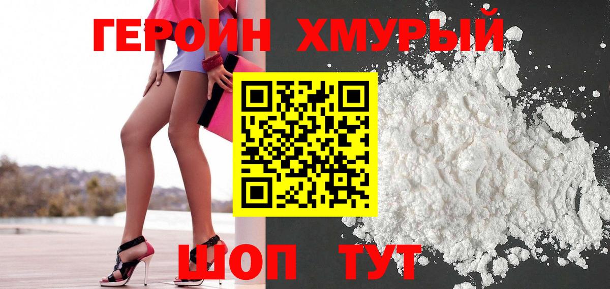 ГЕРОИН гречка  Вход с VPN  ГЕРОИН  Балабаново 