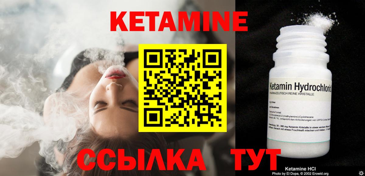 КЕТАМИН VHQ Балабаново