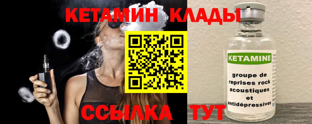Балабаново  КЕТАМИН VHQ  Вход с VPN  КЕТАМИН VHQ 