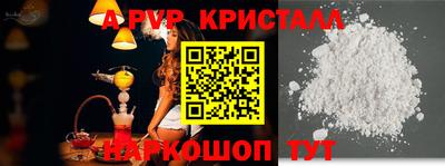 ALPHA PVP Апрелевка
