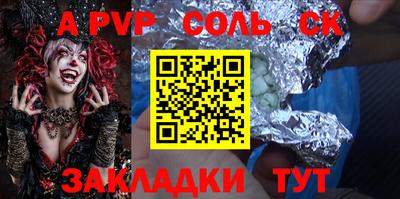 ALPHA PVP Апрелевка