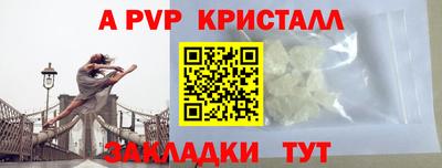 ALPHA PVP Апрелевка