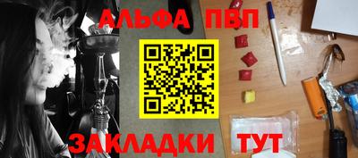 ALPHA PVP Апрелевка