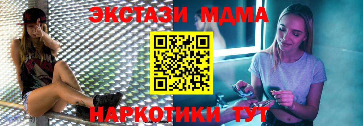 Балабаново  МДМА  MDMA crystal  Вход с VPN  MDMA кристаллы 