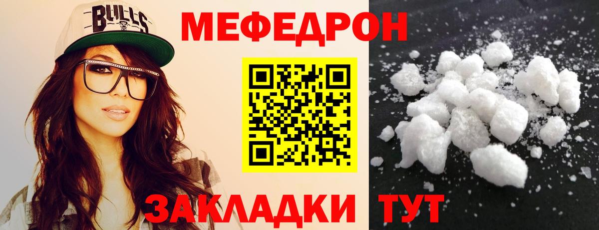 Балабаново  МЯУ-МЯУ  МЕФ  МЕФ мука  Вход с VPN 