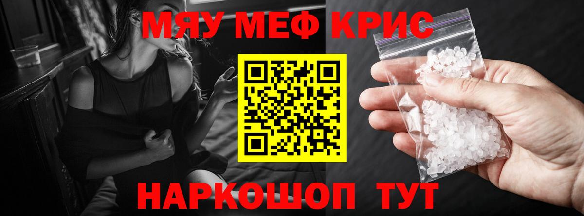 Мефедрон Балабаново