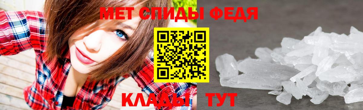 Метамфетамин мет Балабаново