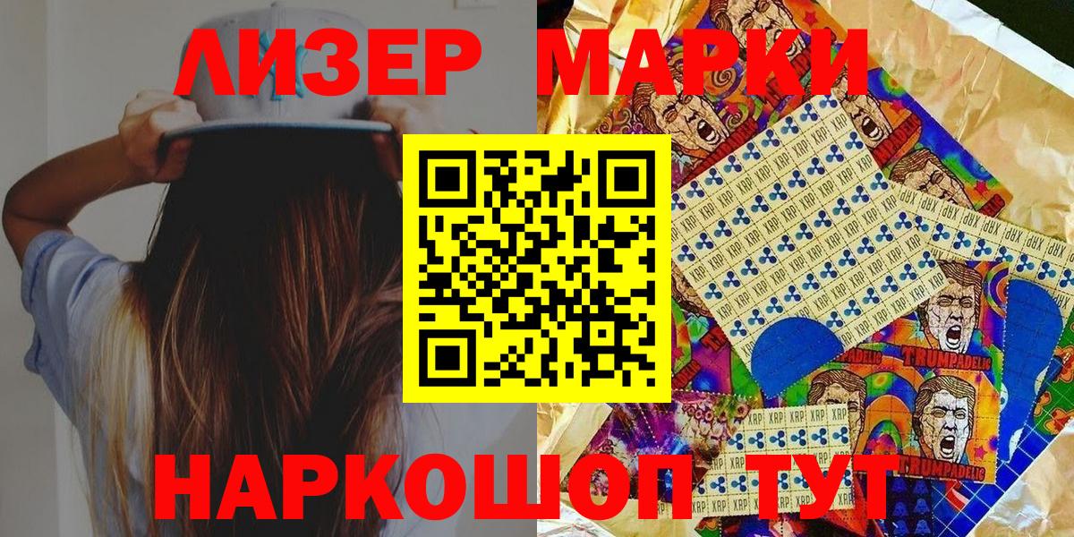 Марки N-bome 1,5мг Балабаново
